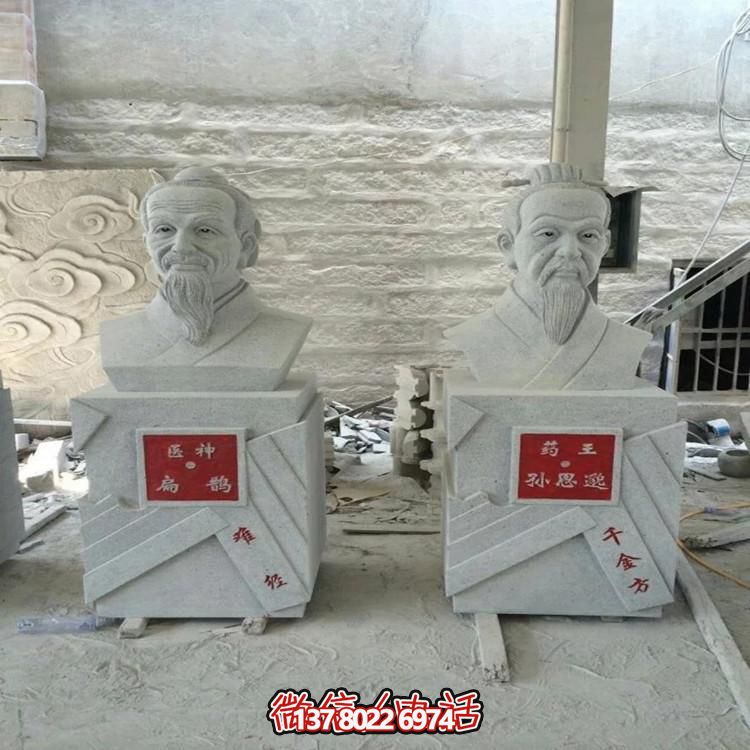 神醫扁鵲胸像大理石雕刻
