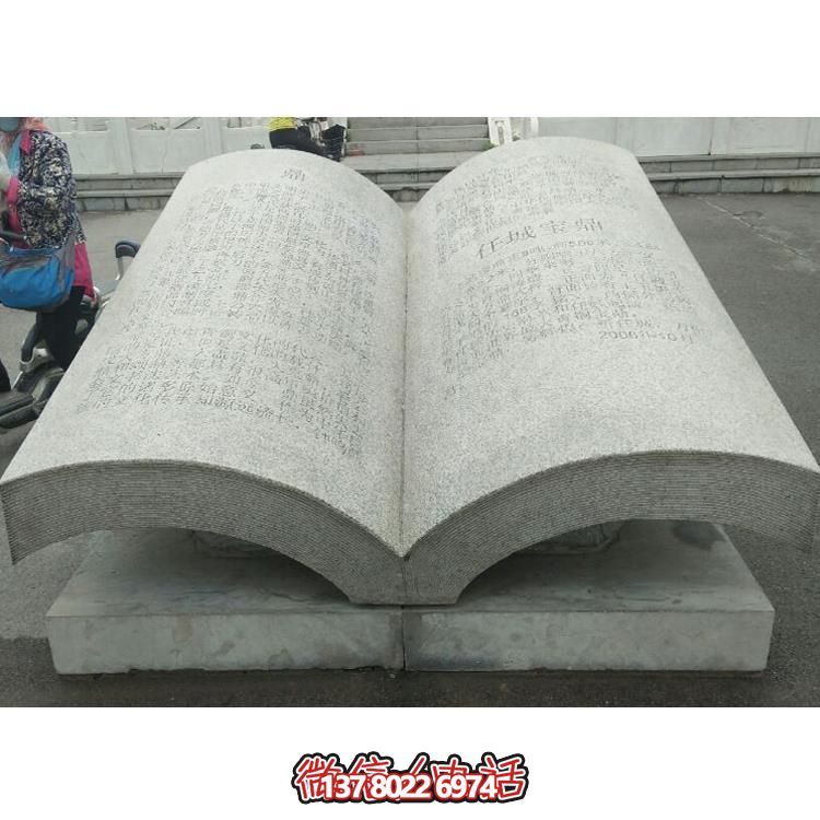 精美大理石雕刻園林景觀書卷擺件