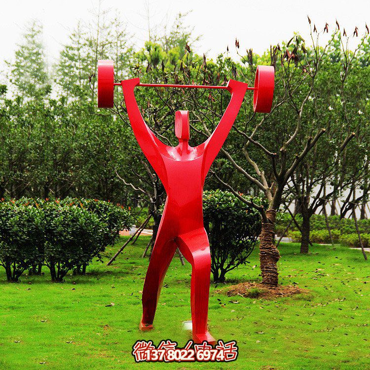 玻璃鋼雕塑——融合舉重、體育、人物體現抽象思想，完美展示噴漆美學