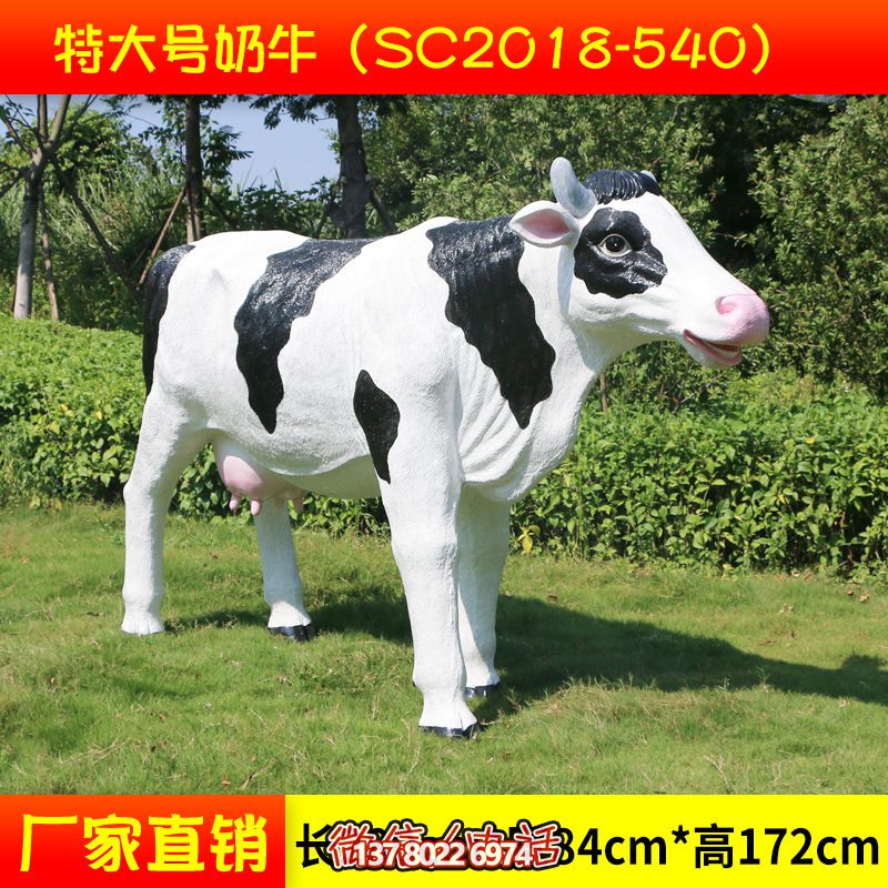 農(nóng)場一只大號玻璃鋼奶牛雕塑 農(nóng)場一只大號玻璃鋼奶牛雕塑