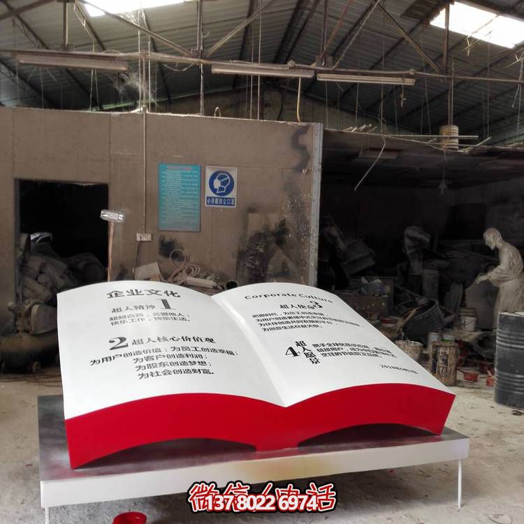 不銹鋼彩繪書(shū)籍書(shū)本雕塑戶(hù)外園林公園擺件