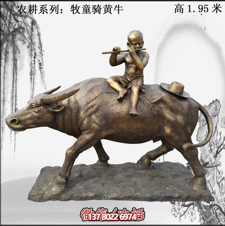 村莊景區擺件人物牧童騎黃牛農耕主題玻璃鋼雕塑 村莊景區擺件人物牧童騎黃牛農耕主題玻璃鋼雕塑