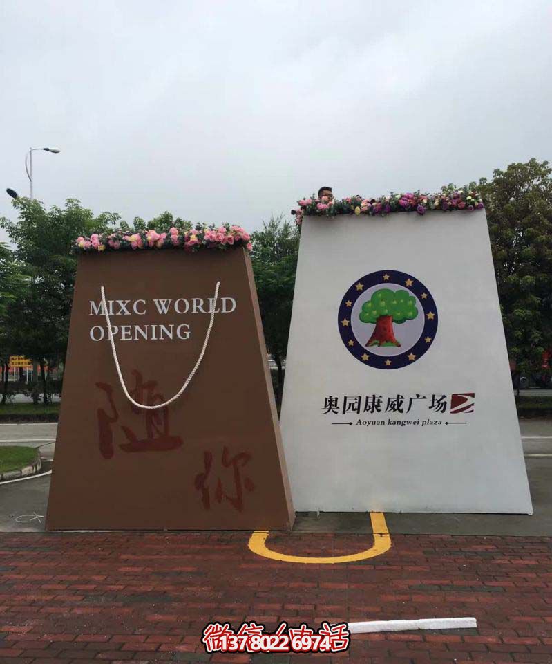 園林景觀區裝花玻璃鋼提包雕塑 園林景觀區裝花玻璃鋼提包雕塑