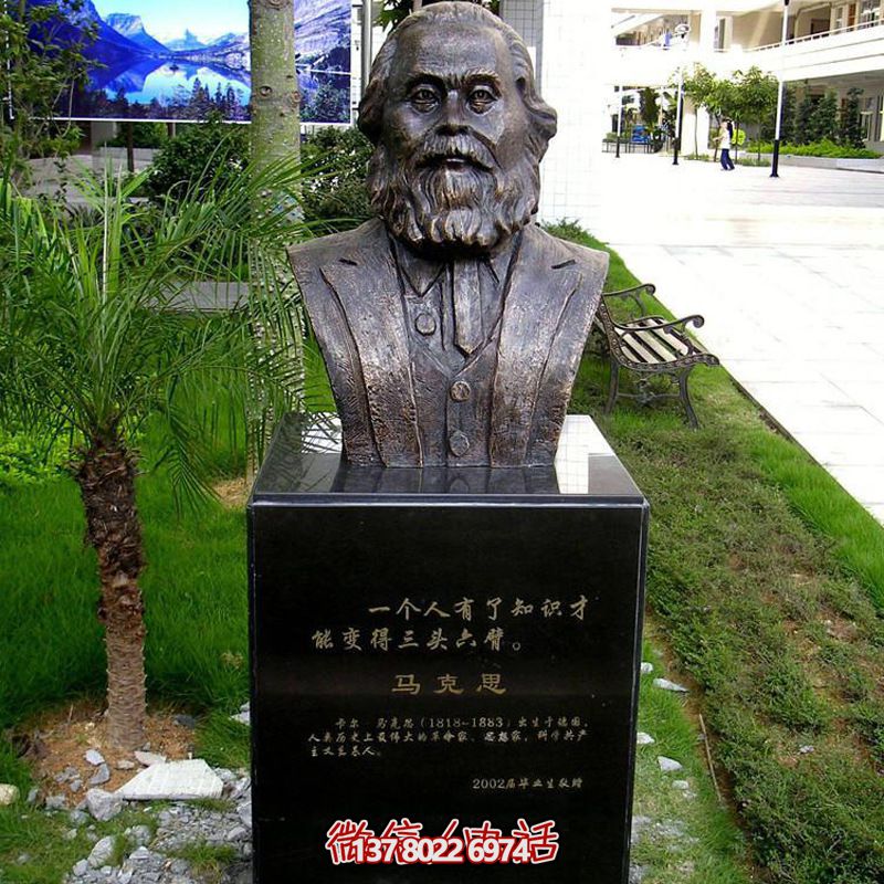 校園銅雕名人馬克思雕塑 校園銅雕名人馬克思雕塑